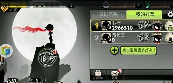 忍者必须死2修改 金币修改勾玉最新完美教程