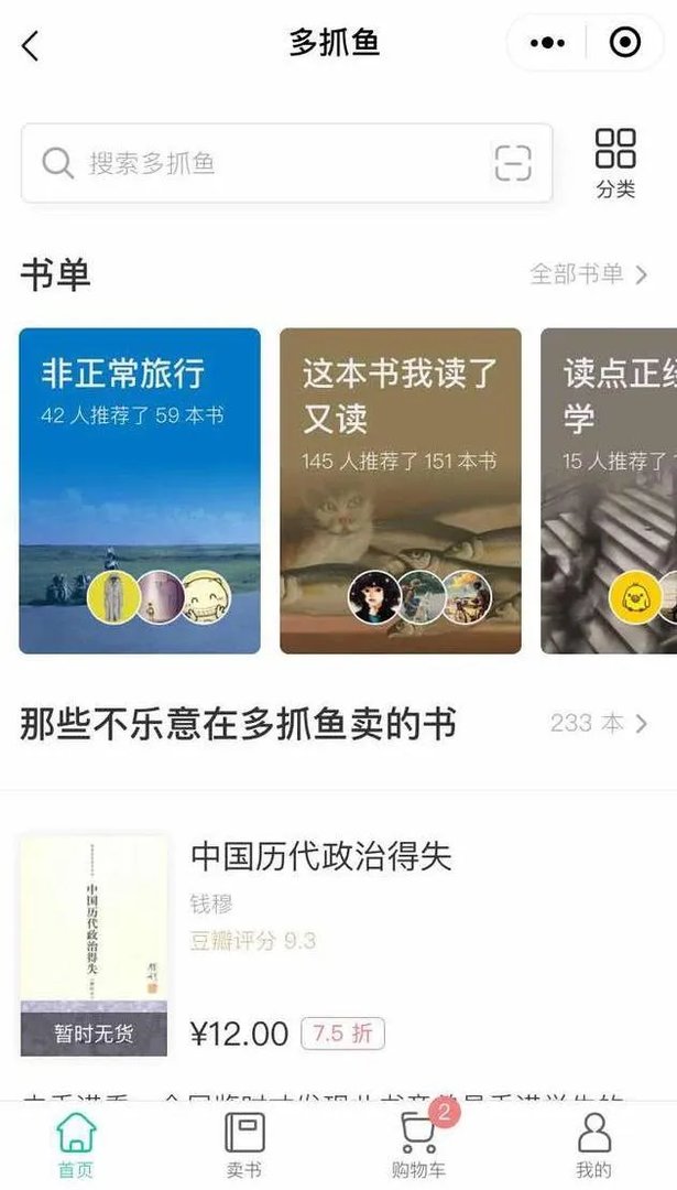 哪里可以买到稳定的二手书籍?