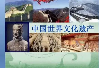 中国世遗数或第一是怎么回事？