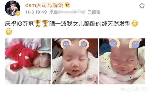 IG零封FNC夺冠后,大司马激动晒女儿照片,并发十万元奖金庆祝,对此你怎么看?