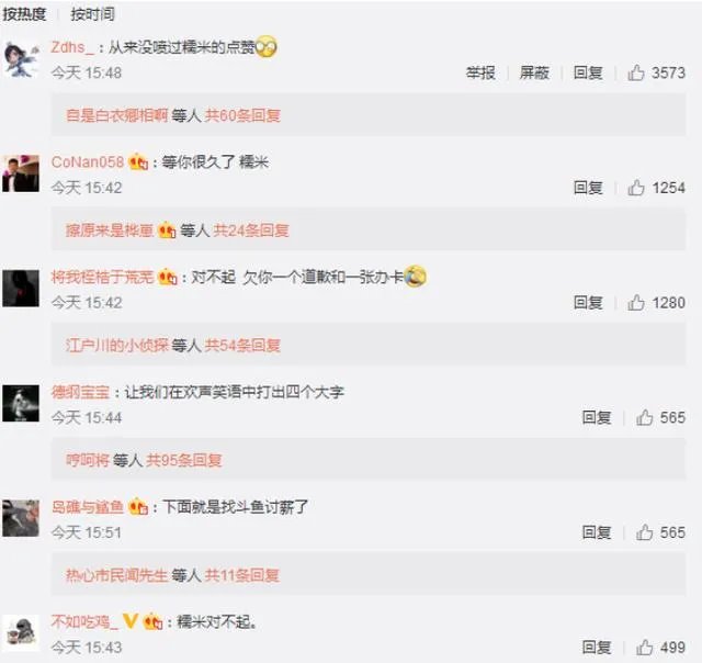 《绝地求生》蓝洞成立调查小组,我们是否欠魔音糯米一个道歉?