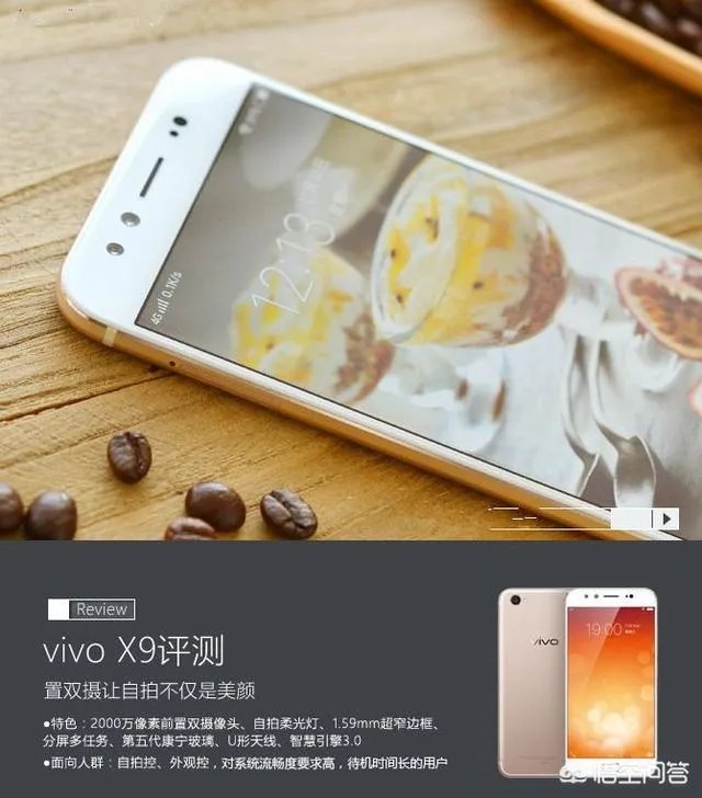 线下vivo门店到处在促销x9,降价了之后的x9适不适合买呢?