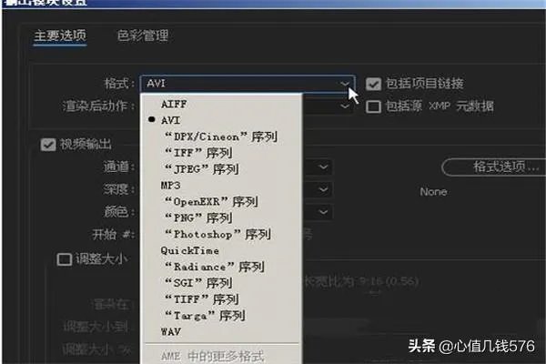 如何把AE的视频渲染出来?