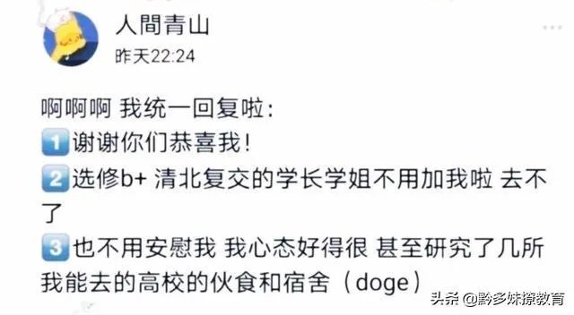 为什么江苏文科状元无缘清华北大和大部分985/211学校?