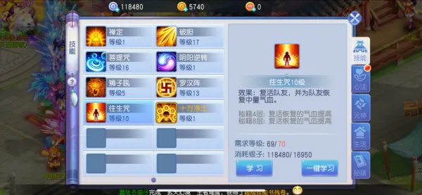 《桃花源记》桃花攻略|辅助治疗职业应该怎么选