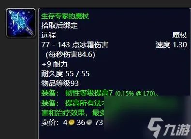 魔兽世界外域任务大全及奖励介绍 任务流程和升级路线详解