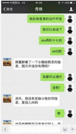 《绝地求生》蓝洞成立调查小组,我们是否欠魔音糯米一个道歉?