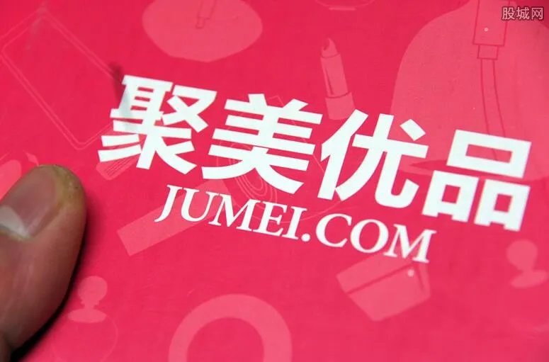 聚美优品东西怎么样? 质量问题备受吐槽