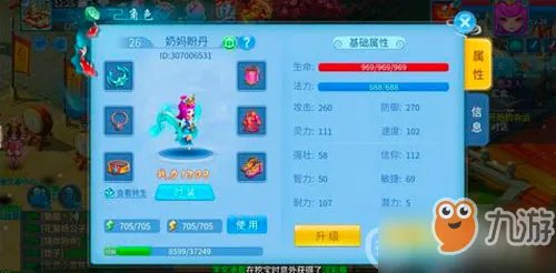 天书奇谈怎么重置加点 属性加点重置方法教程攻略