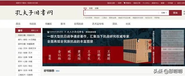 哪里可以买到稳定的二手书籍?