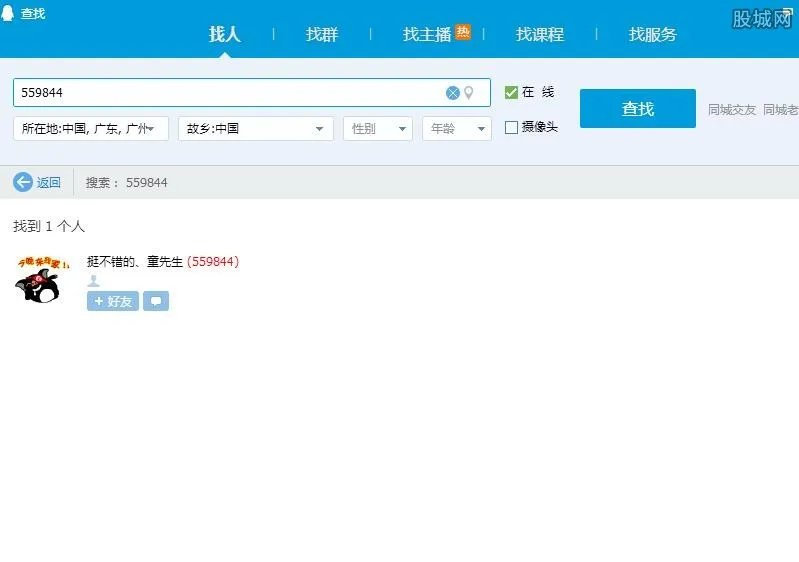6位qq号码多少钱 有它你就发了!