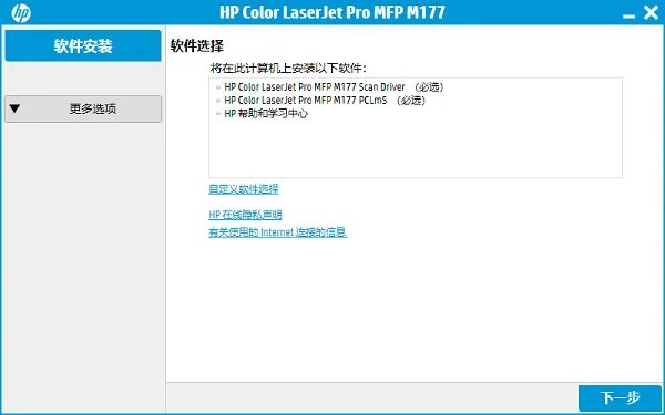 windows7网卡驱动安装包