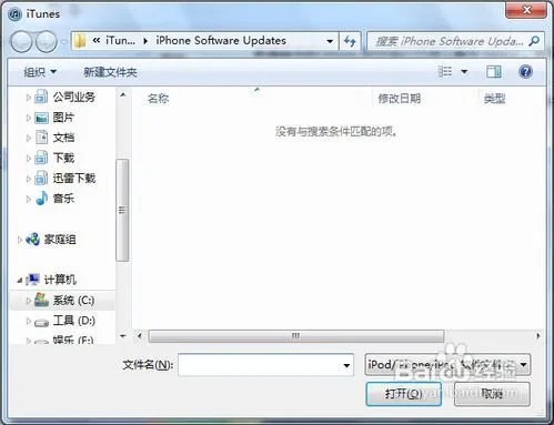 怎样将系统更新为ios5