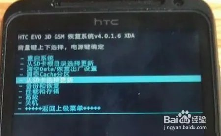 HTC G17卡刷刷机的详细步骤方法【ROM领地】