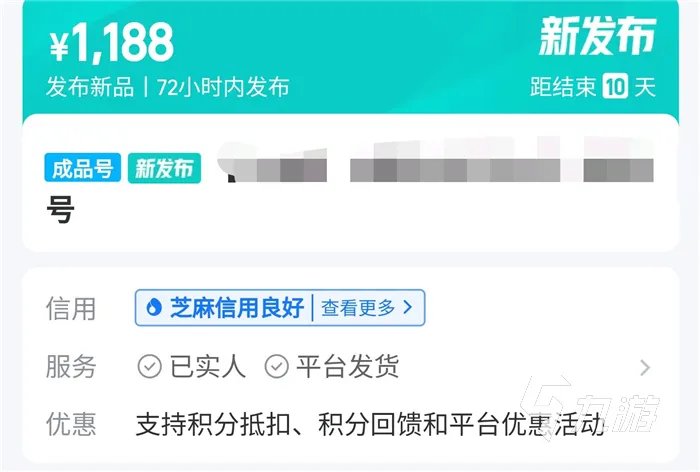 卖英雄联盟账号但是qq还要用怎么办 英雄联盟卖号注意事项