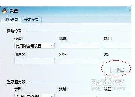 如何隐藏QQIP?
