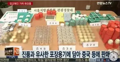 盼达网来拯救你的钱包 韩国假货大揭秘