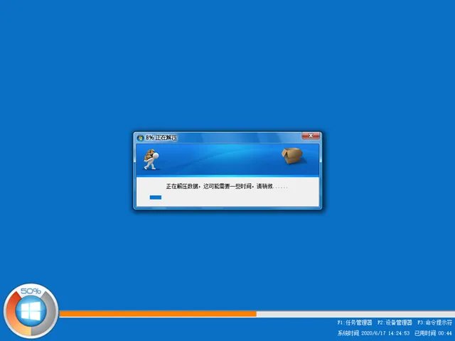 深度系统之家