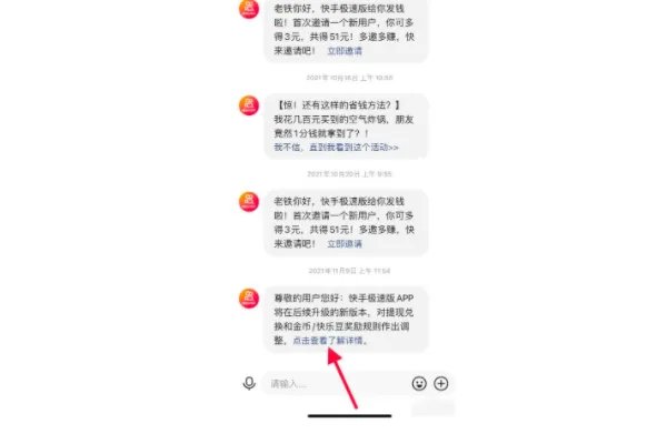 快手极速版怎么不显示红包圈了