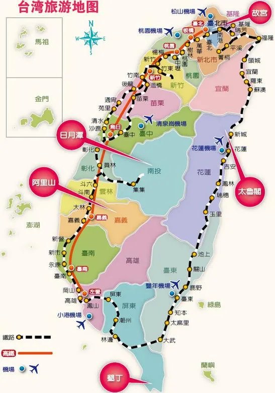 台湾环岛游,有什么建议?