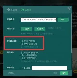 wow大脚