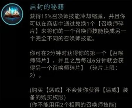 LOL新符文怎么配？ 新符文搭配方法及属性介绍