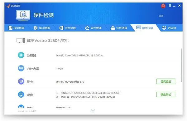 驱动精灵win8