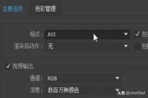如何把AE的视频渲染出来?