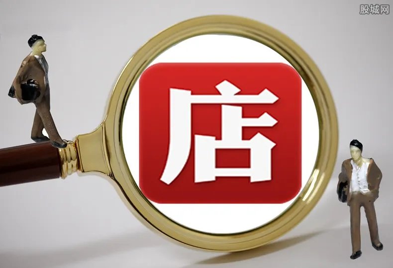 微店APP被下架 微店APP被要求限期整改