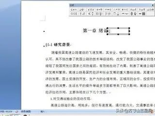 怎样使用word公式编辑器3.0?