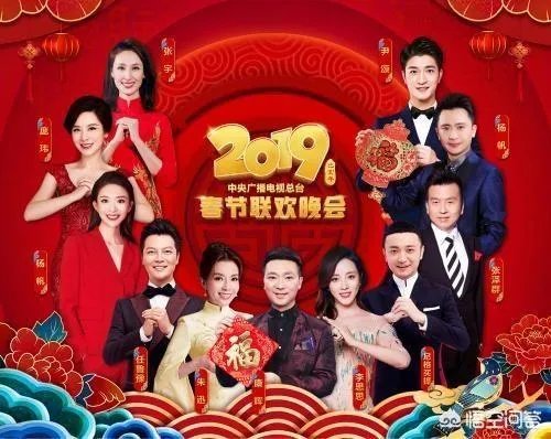 2019央视春晚主持人名单正式公布,11人的主持阵容出人预料,对此你怎么看?