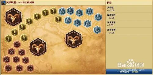 s4狐狸天赋符文