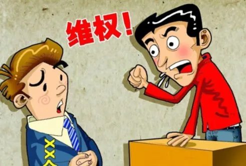 收楼发现是墓景房,消费者应如何维权?