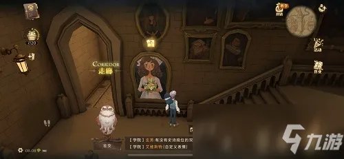 《哈利波特：魔法觉醒》在其中一条走廊上有一个打扮成新娘的女孩位置一览