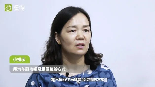 乌镇旅游攻略
