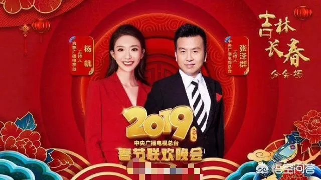 2019央视春晚主持人名单正式公布,11人的主持阵容出人预料,对此你怎么看?