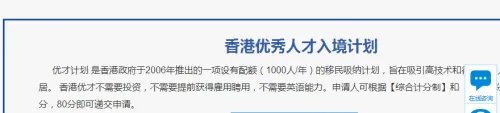 怎么移民到香港