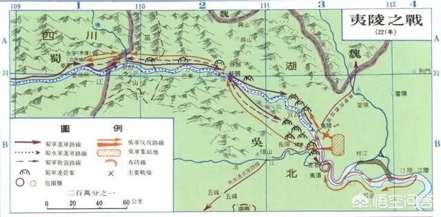 蜀汉和东吴大战