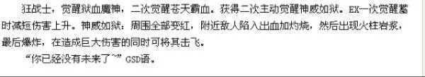 DNF红眼2次觉醒是怎么回事？最好给个视频的。。