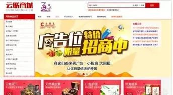 云联惠合法吗?是不是骗局?