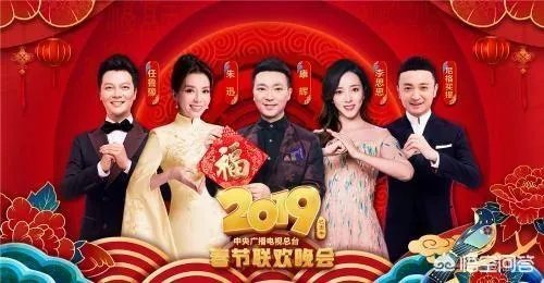 2019央视春晚主持人名单正式公布,11人的主持阵容出人预料,对此你怎么看?