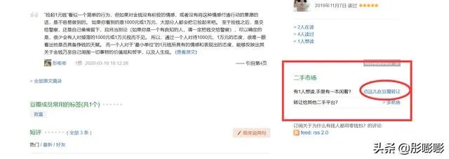 哪里可以买到稳定的二手书籍?