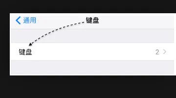 搜狗输入法苹果商店下架