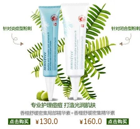 悦诗风吟明星产品有哪些?急求。