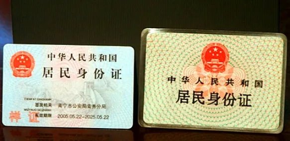 2021没人用过的成年身份证号码怎么查?
