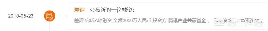 怎么看待“差评”主动退还腾讯相关投资？