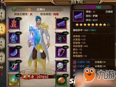 《天龙八部》逍遥厉害吗 技能详细介绍
