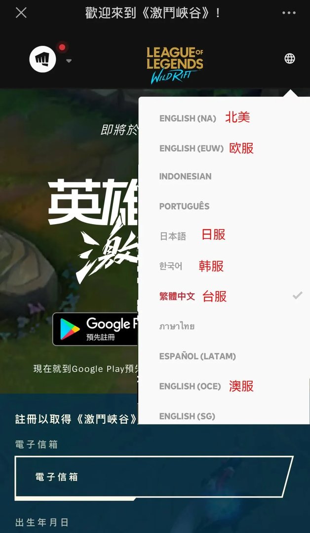 英雄联盟手游怎么预约 预约方法