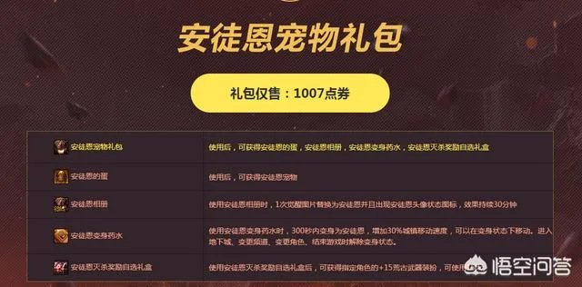 dnf愚人节礼包值得买吗?
