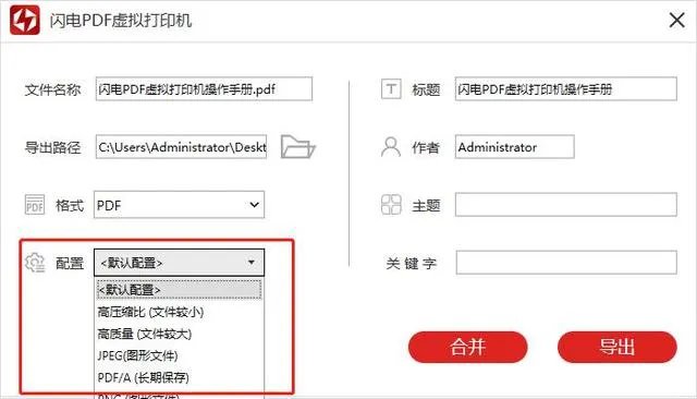 虚拟打印机怎么用?